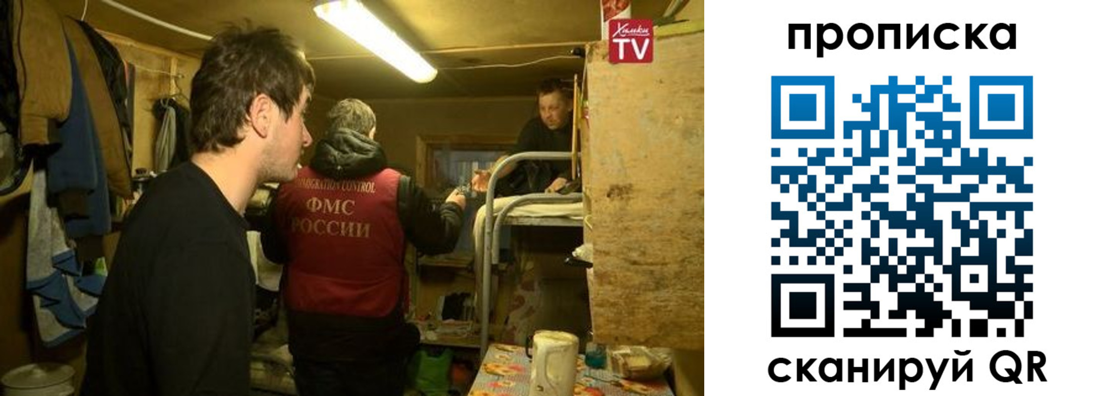 прописка для работы в Орске