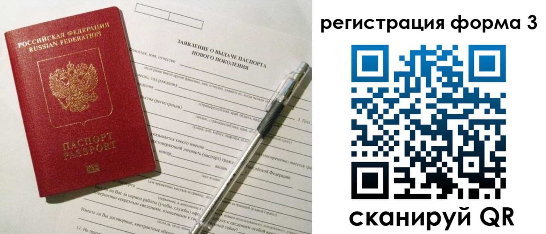 временная регистрация адрес в Орске