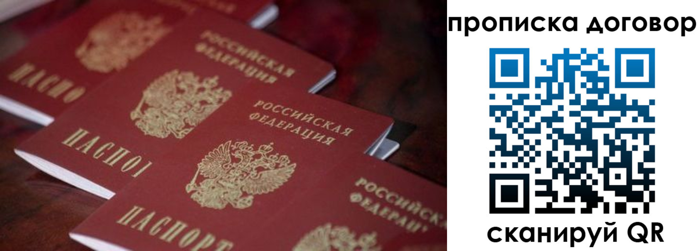 регистрация для школы в Орске