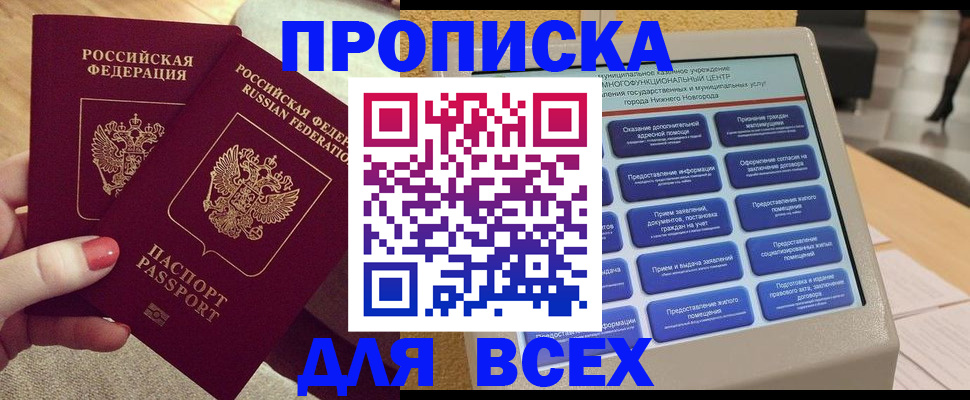 прописка иностранных граждан в Орске