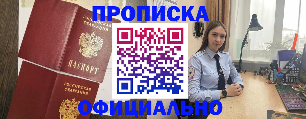 пропишу в квартире в Орске