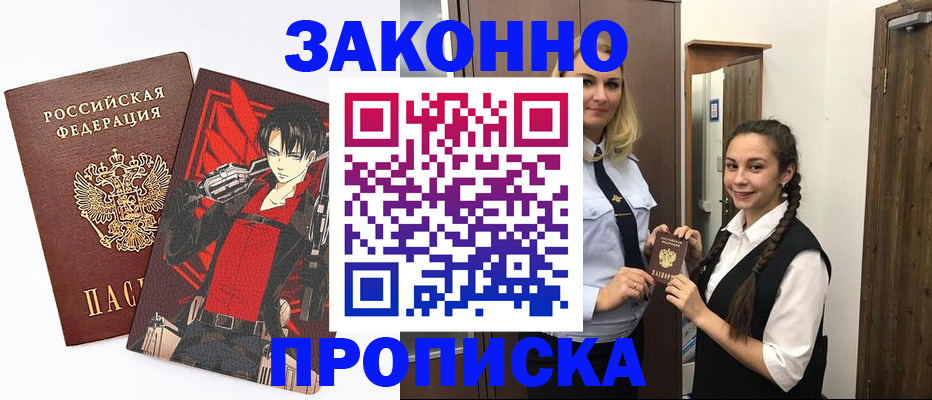 миграционный учет в Орске